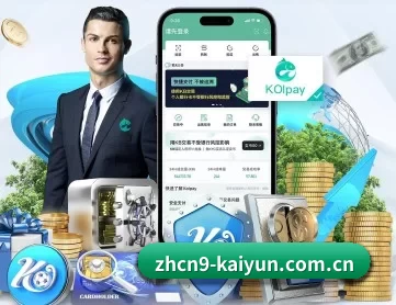 开云体育官方入口 APP