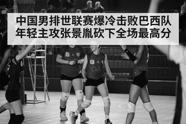 volleyball victory celebration
