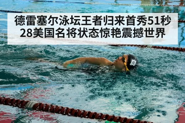 swimmer training pool